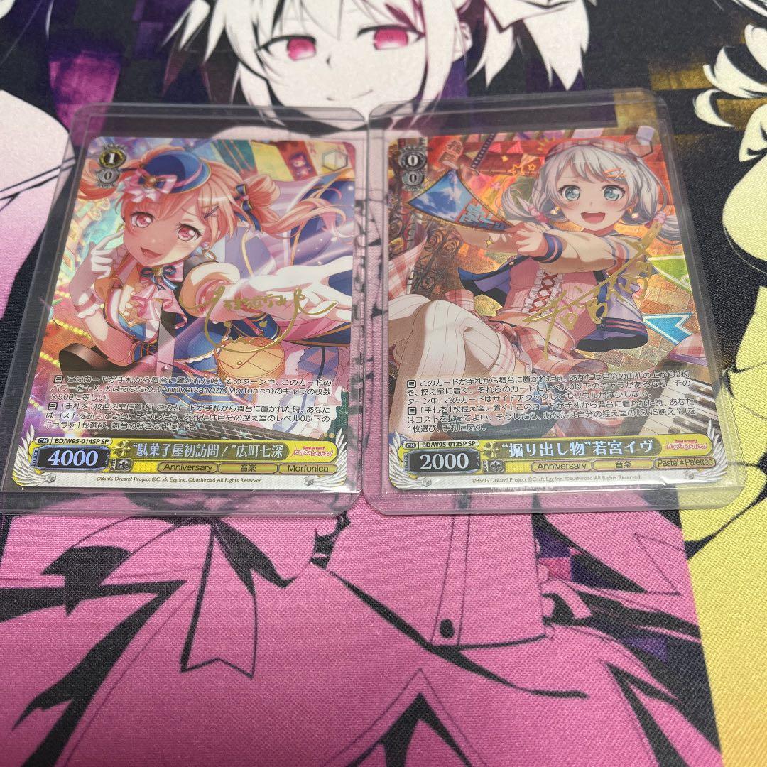 Weiss Schwarz BanG Dream! Weiss Schwarz Hiroshiba Nanase Wakamiya Eve SP Set BanG Dream — Japanese