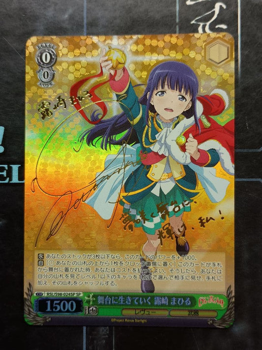 Weiss Schwarz 舞台に生きていく 露崎 まひる — Japanese