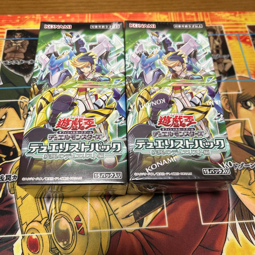 Yu-Gi-Oh Yu-Gi-Oh! Duelist Pack: Legend Duelists' Unopened Box 2 Box — Japanese