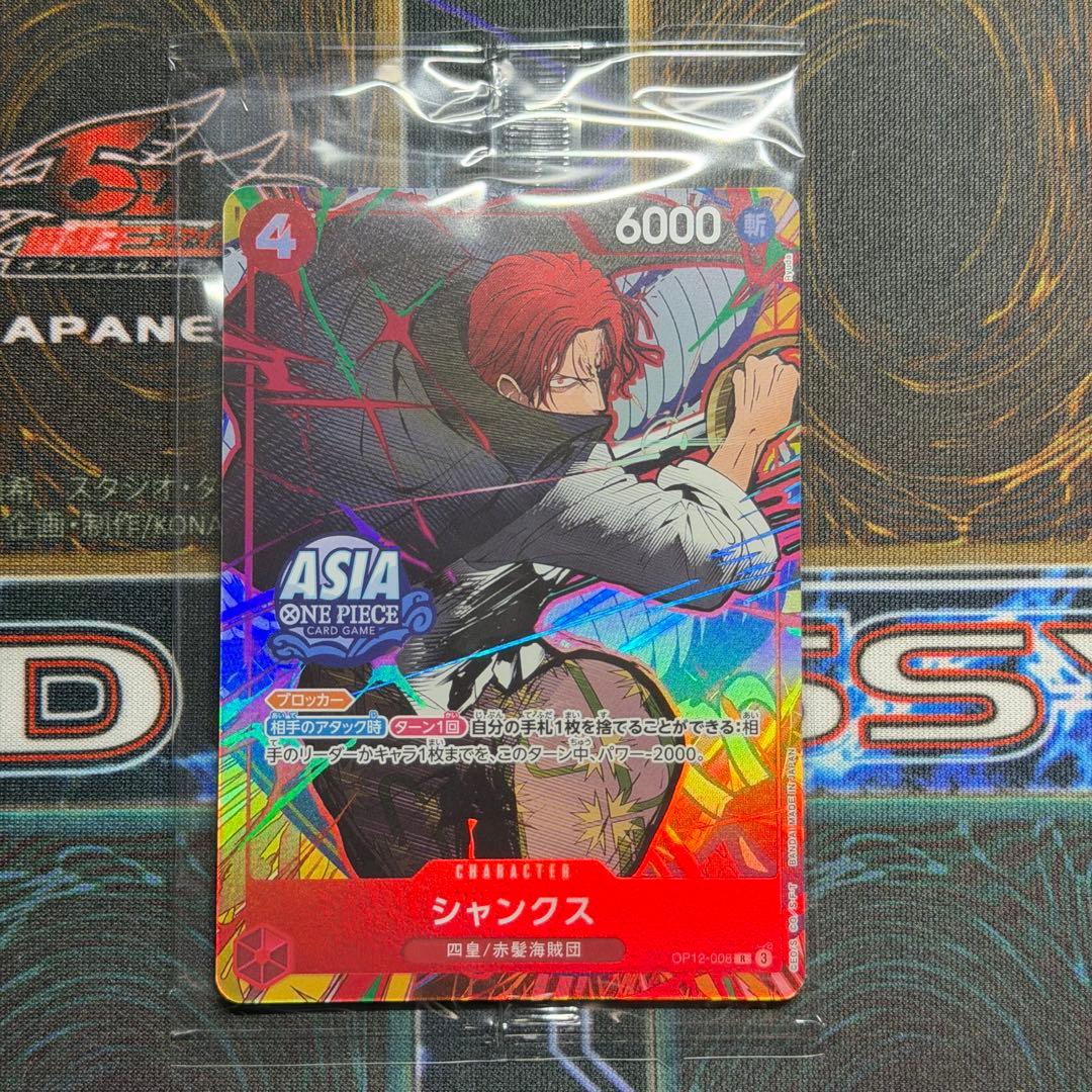 One Piece Shanks — OP12-008 — Japanese