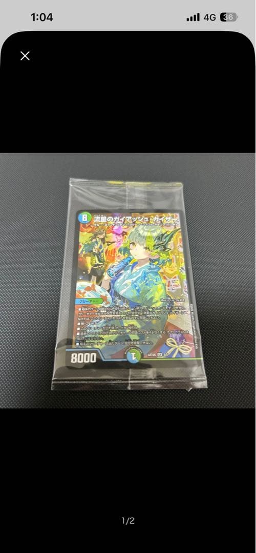 Duel Masters Meteor Gaiash Kaiser — Japanese