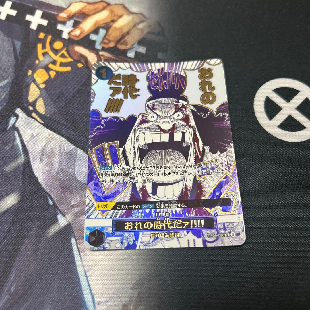One Piece One Piece Card My Era! R Parallel Purple — Japanese