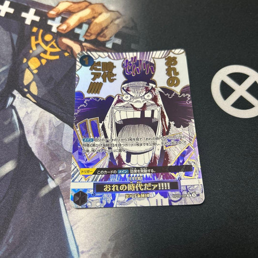 One Piece One Piece Card My Era! R Parallel Purple — Japanese