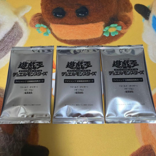 Yu-Gi-Oh V Jump Subscription Bonus Card Unopened 3 Packs Pack — Japanese