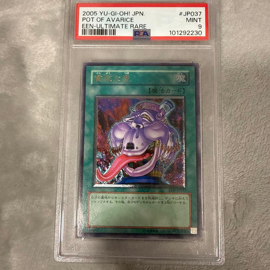 PSA 9 Yu-Gi-Oh Greedy Tiki — EEN-JP037 — Japanese
