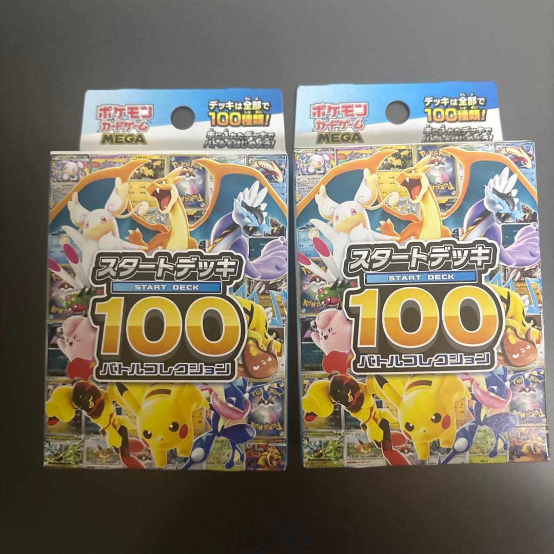 Pokemon Pokémon Card Game Start Deck 100 2-Piece Set Box — M Start Deck 100 Battle Collection — Japanese