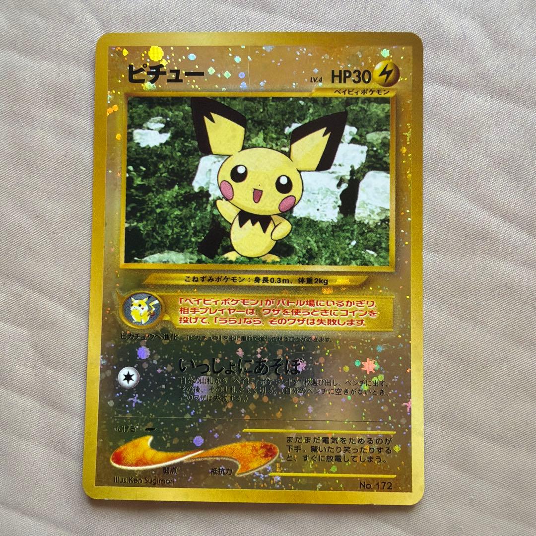 Pokemon Pichu PROMO — Japanese