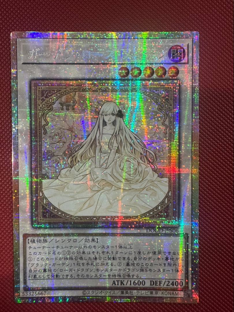 Yu-Gi-Oh Garden Rose Maiden — Japanese
