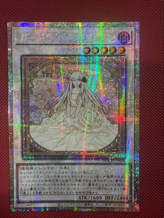 Yu-Gi-Oh Garden Rose Maiden — Japanese
