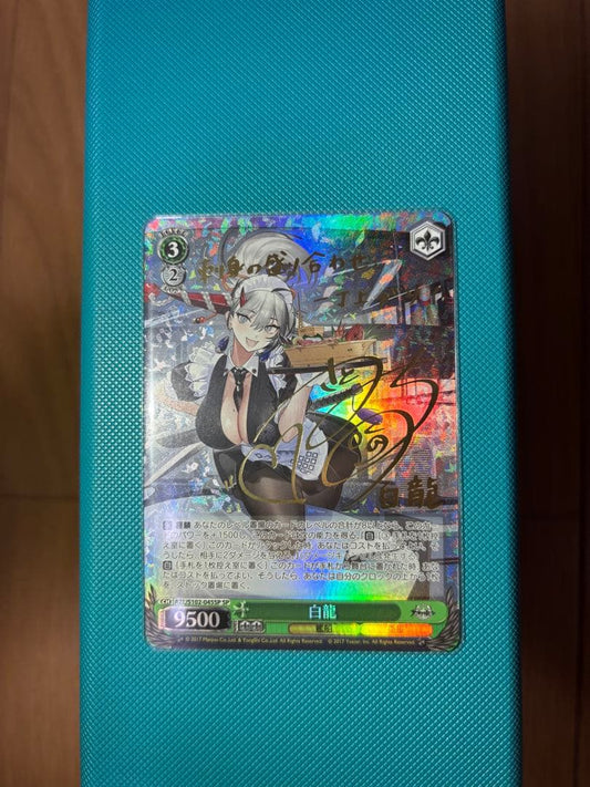Weiss Schwarz Azur Lane Excellent Condition Weiss Azur Lane White Dragon SP Sign — Japanese