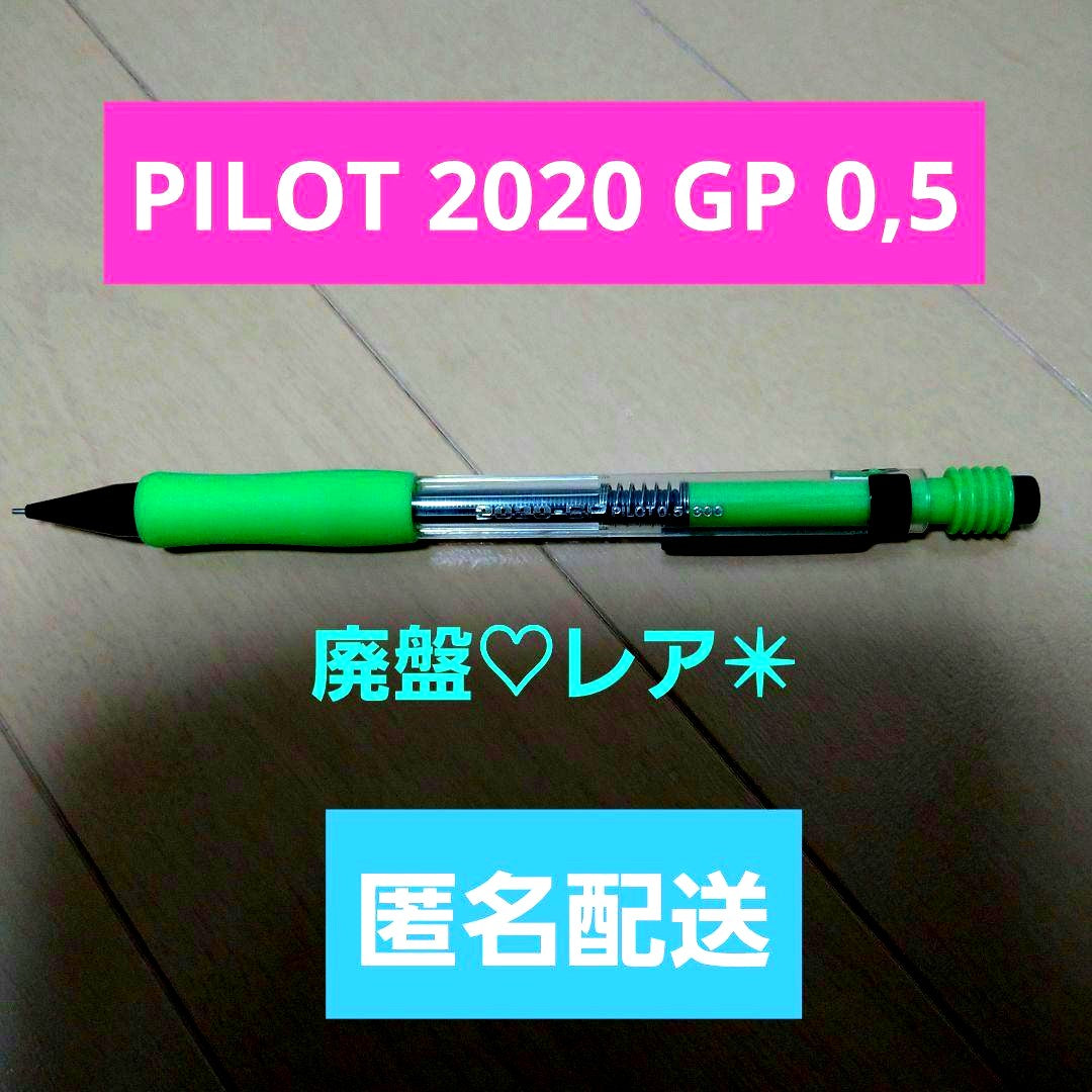 PILOT 2020 GP 0.5mm green mechanical pencil with furefure function in new condition
