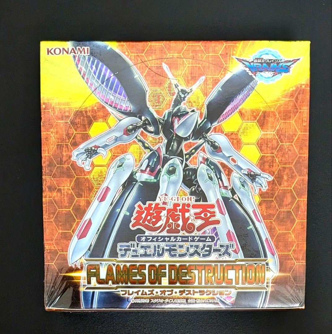 Yu-Gi-Oh Yu-Gi-Oh! Flames of Destruction Box Box — Japanese
