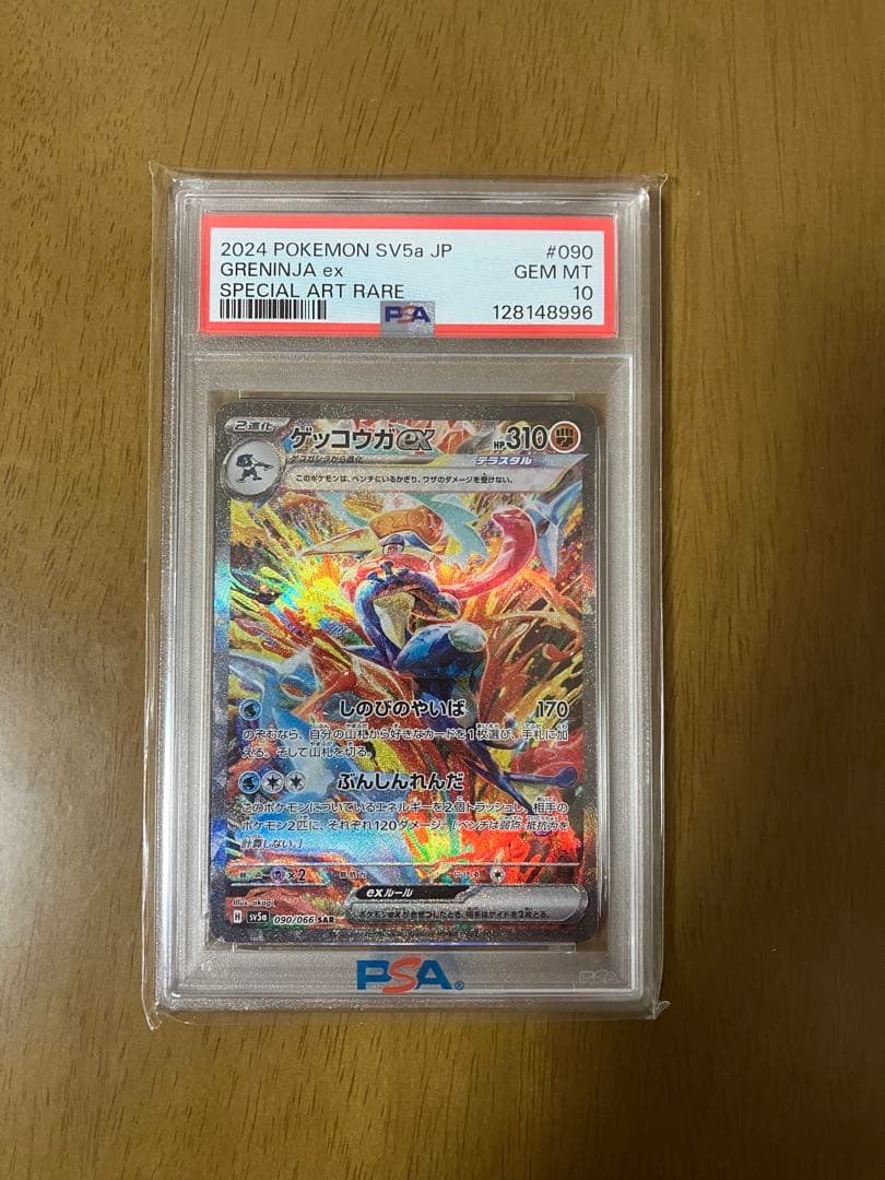 PSA 10 Pokemon Greninja ex — Japanese