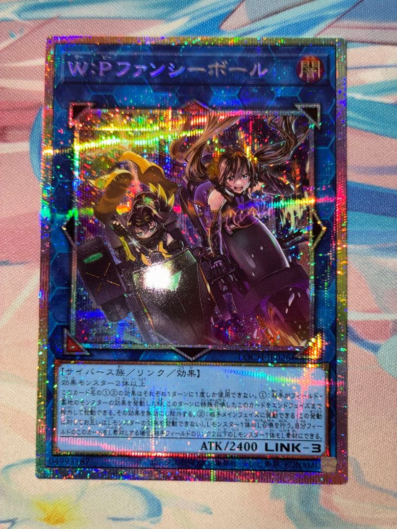 Yu-Gi-Oh Yu-Gi-Oh! W:P Fancy Ball Prism — Japanese