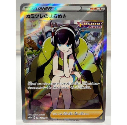 Pokemon Kamisare's Sparkle — Japanese