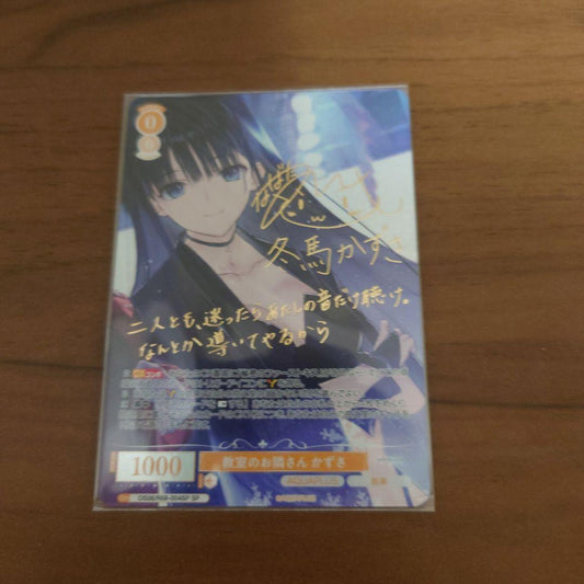 Weiss Schwarz Weiß Schwarz Kyouka Azusagawa Classroom Neighbor Kazuza SP Sign AQUAPLUS — Japanese