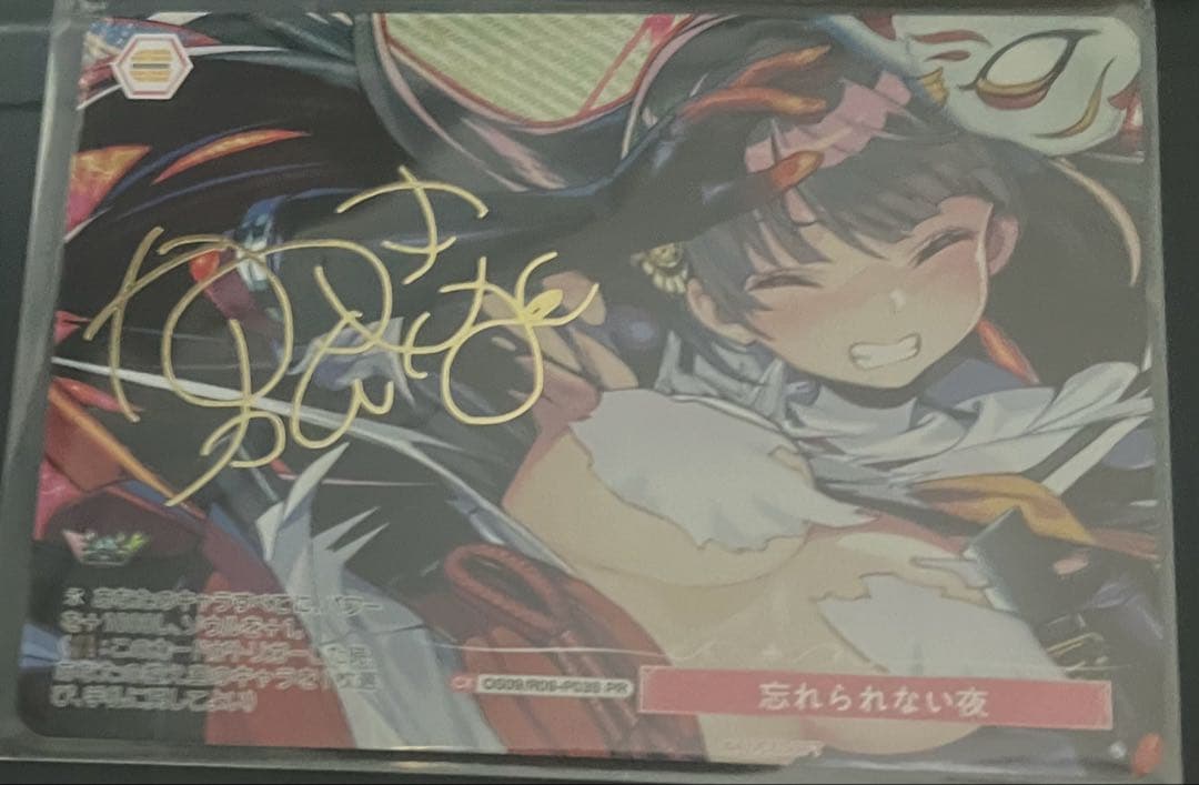 Weiss Schwarz Unforgettable Night — Japanese