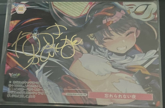 Weiss Schwarz Unforgettable Night — Japanese