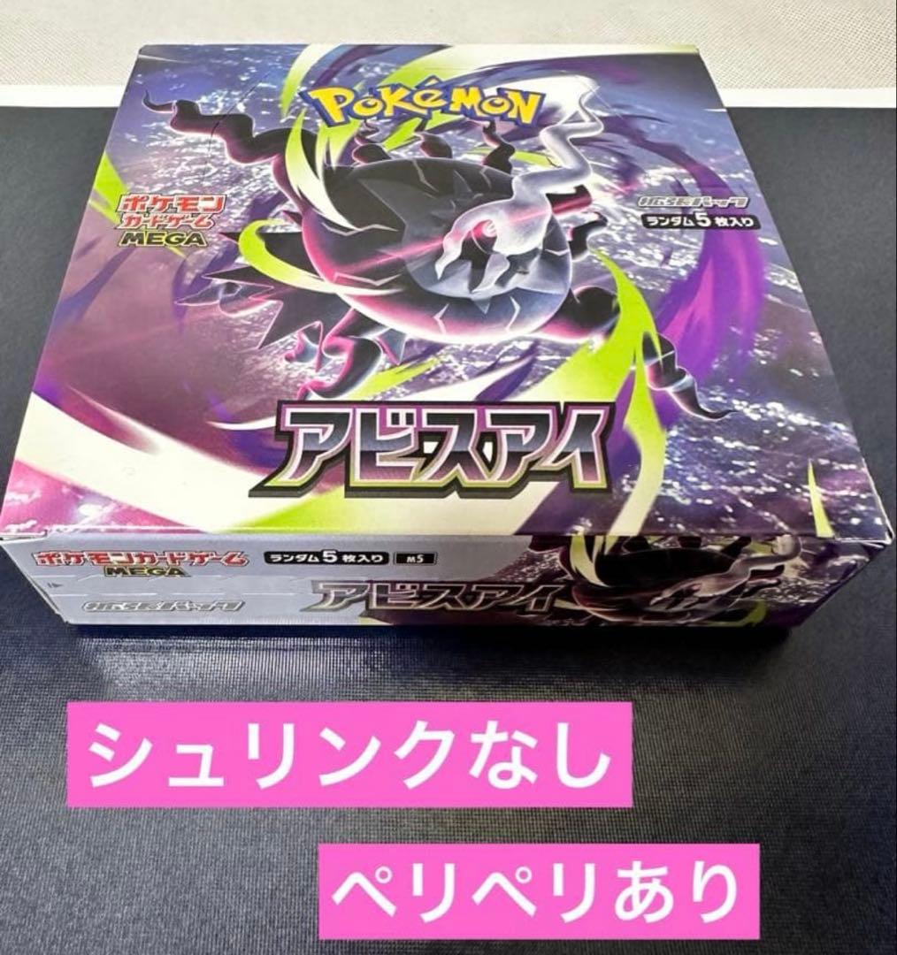 Pokemon Unopened Abyss Eye Box without Shrink Wrap with Perforation Box — Japanese