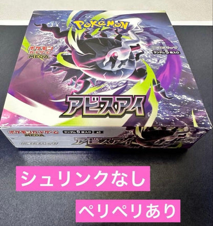 Pokemon Unopened Abyss Eye Box without Shrink Wrap with Perforation Box — Japanese