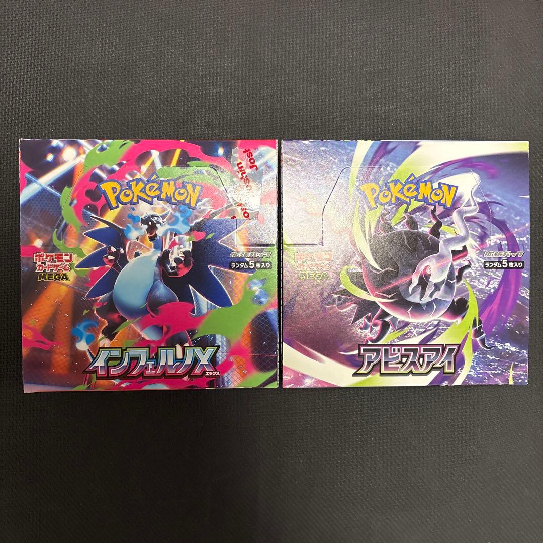Pokemon Pokémon Card InfernoX Abyss Eye Box No Shrink Box — Japanese