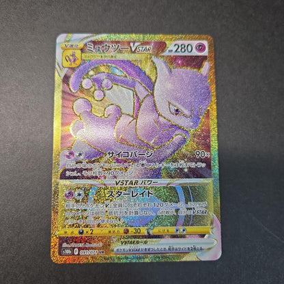 Pokemon Mewtwo VSTAR UR — S Enhanced Expansion Pack Pokemon GO 091/071 — Japanese
