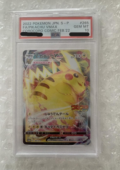 PSA 10 Pokemon Pikachu VMAX — S Series Promo Card — Japanese