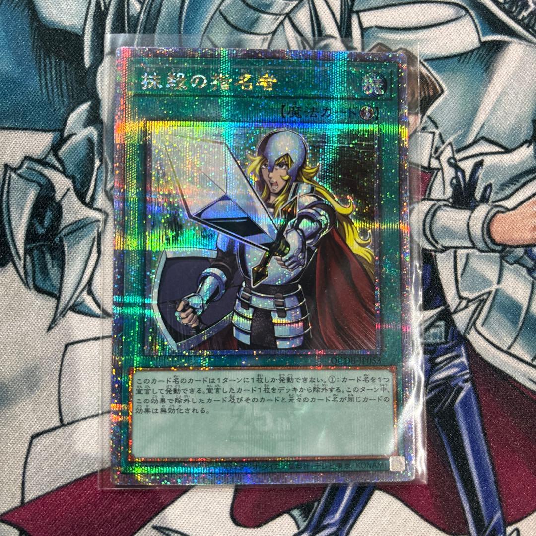 Yu-Gi-Oh Crossout Designator — Japanese