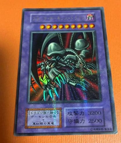 Yu-Gi-Oh Black Demons Dragon — Japanese