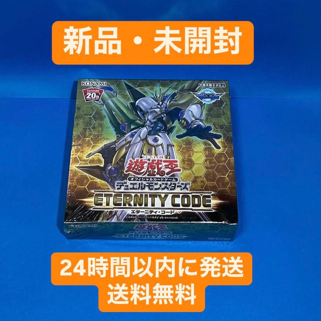 Yu-Gi-Oh Yu-Gi-Oh! Eternity Code Box Shrinked Asian Edition Box — Japanese