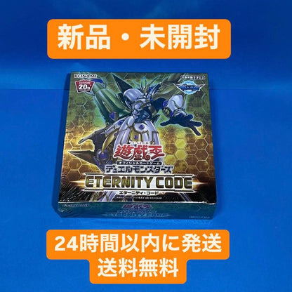 Yu-Gi-Oh Yu-Gi-Oh! Eternity Code Box Shrinked Asian Edition Box — Japanese