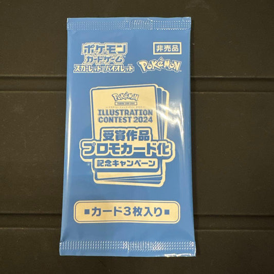 Pokemon Pokémon Card Illustration Contest 2024 Promo Card Pack Unopened Pack — Japanese