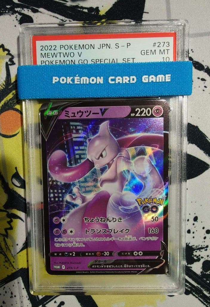 PSA 10 Pokemon Mewtwo — S Series Promo Card — Japanese