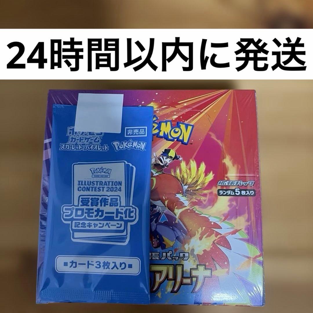 Pokemon Hot Wind Arena Box — SV Enhanced Expansion Pack Hot Air Arena — Japanese