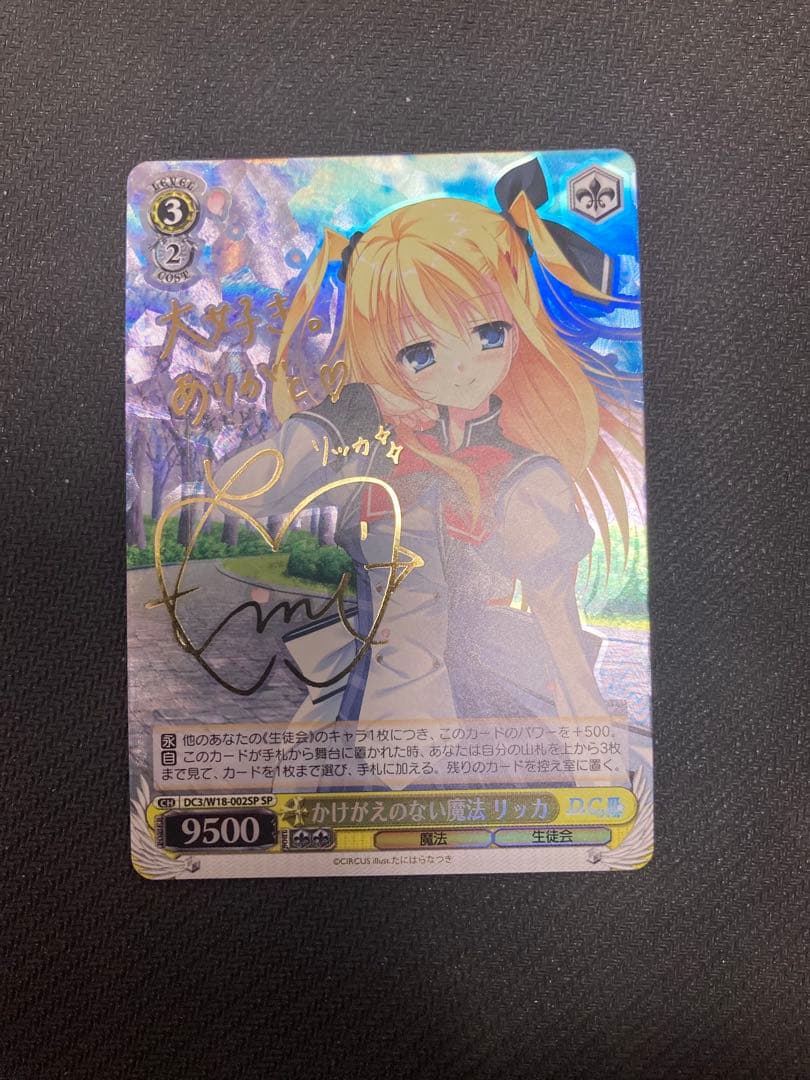 Weiss Schwarz Weiss Da Capo D.C. Irreplaceable Magic Rikka Signed SP — Japanese