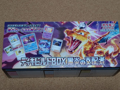 Pokemon Deck Build Box: Dark-inferno Ruler Box — Japanese