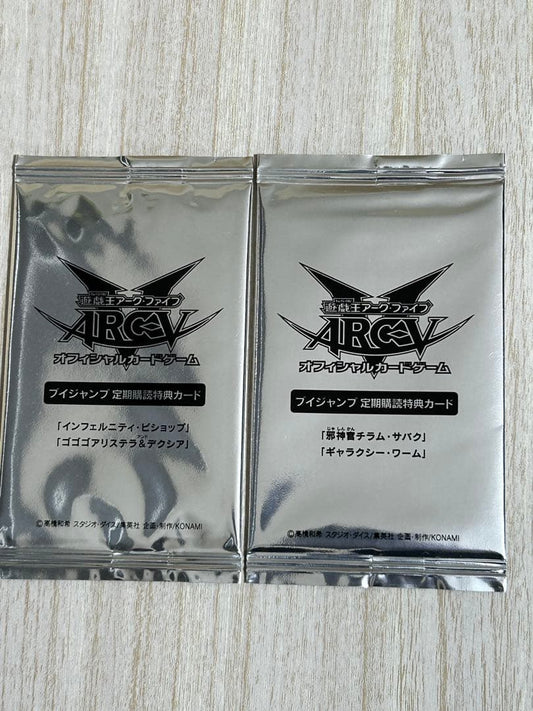 Yu-Gi-Oh Unopened Yu-Gi-Oh! V Jump Subscription Special Pack (2-Set) ARC-V Pack — Japanese