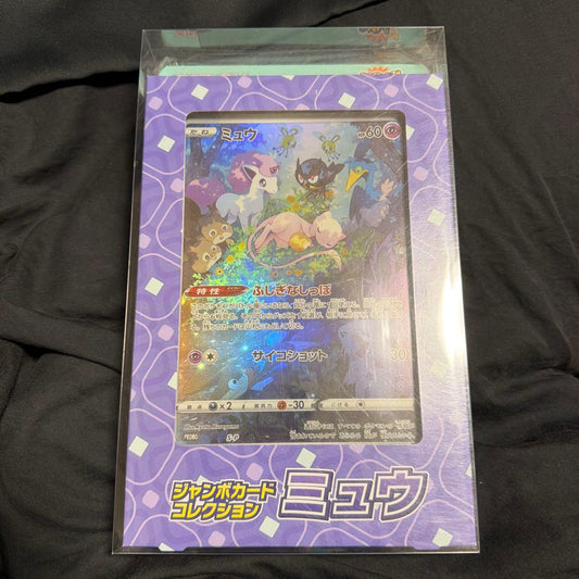 Pokemon Mew Box — Japanese