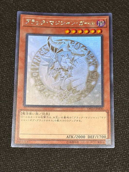 Yu-Gi-Oh Dark Magician Girl — Japanese