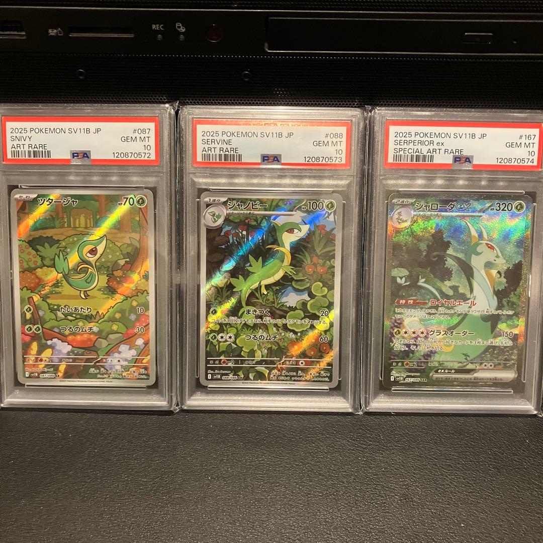 PSA 10 Pokemon Servine ex — SV Expansion Pack Black Bolt — Japanese