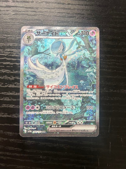 Pokemon Gardevoir ex SAR — SV High-Class Pack Shiny Treasure ex — Japanese