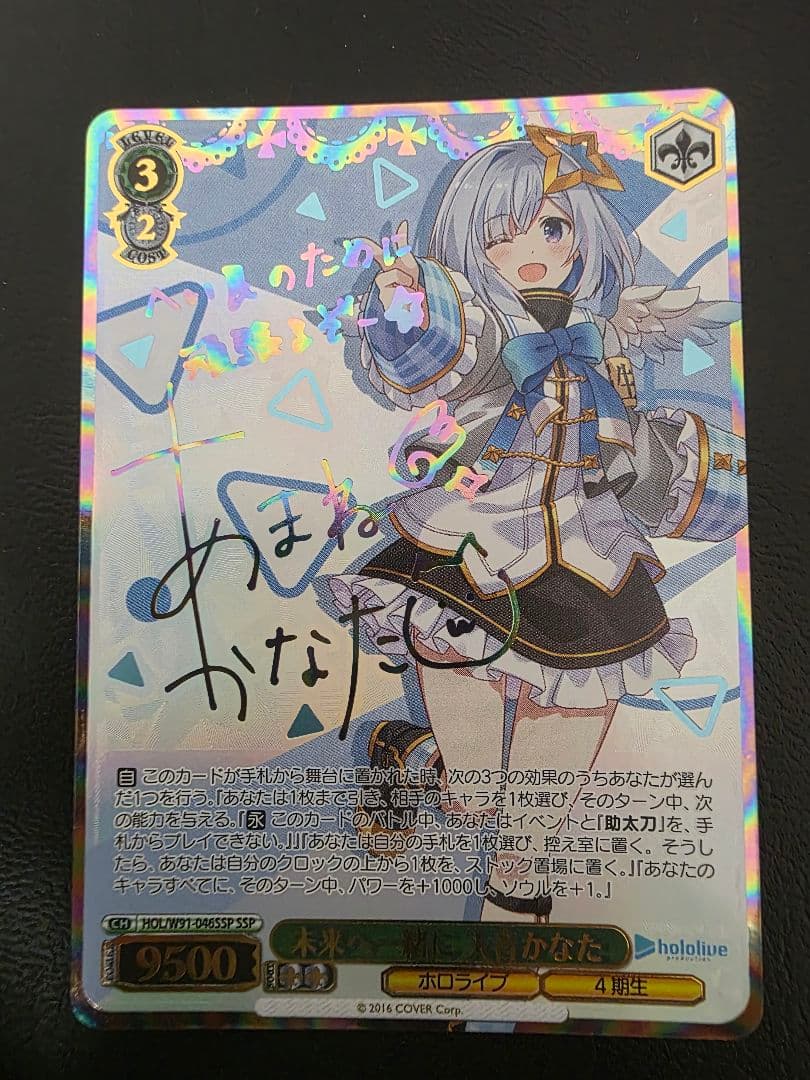 Weiss Schwarz Together into the Future Kanata SSP — Japanese