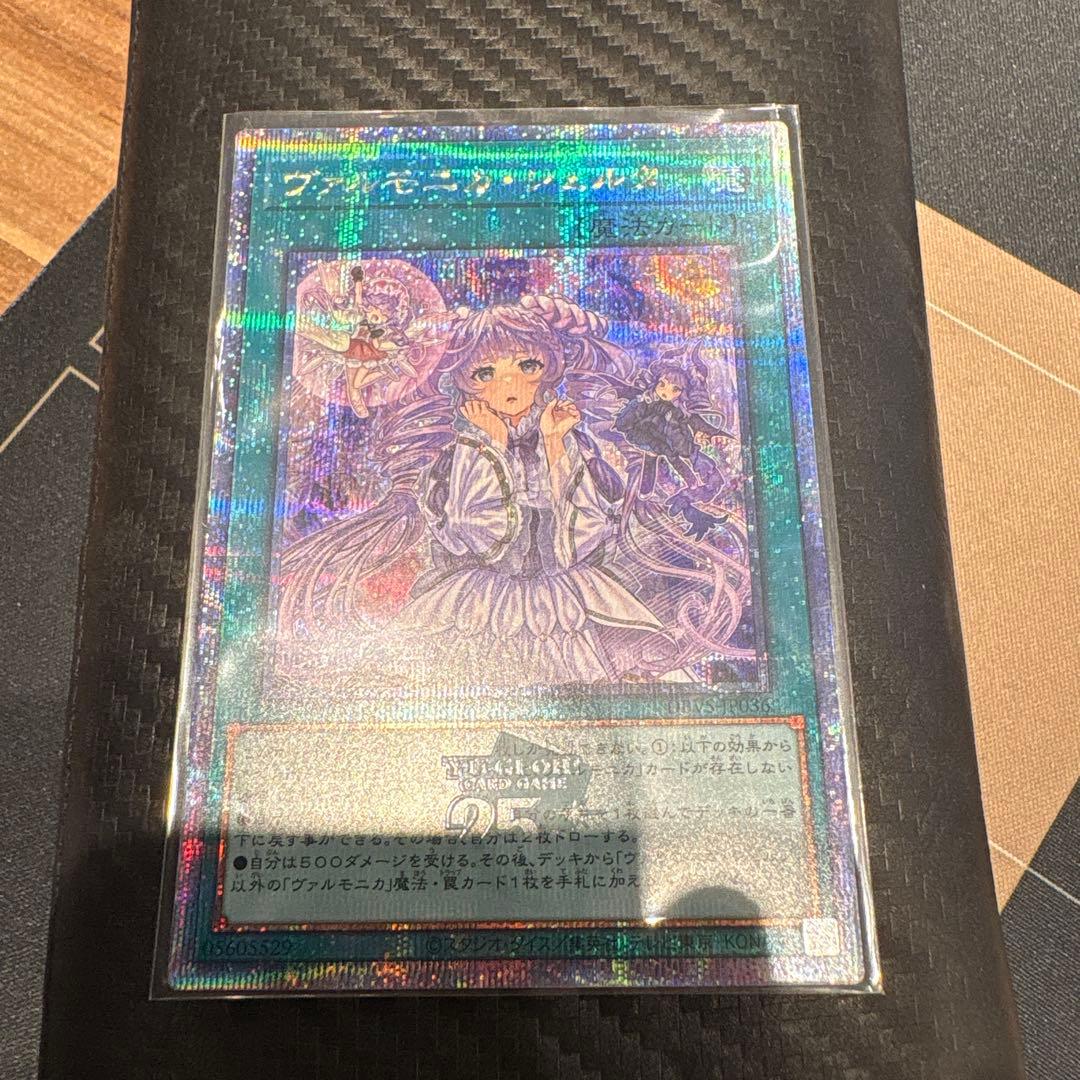 Yu-Gi-Oh Yu-Gi-Oh! Valmonica Shelter — Japanese