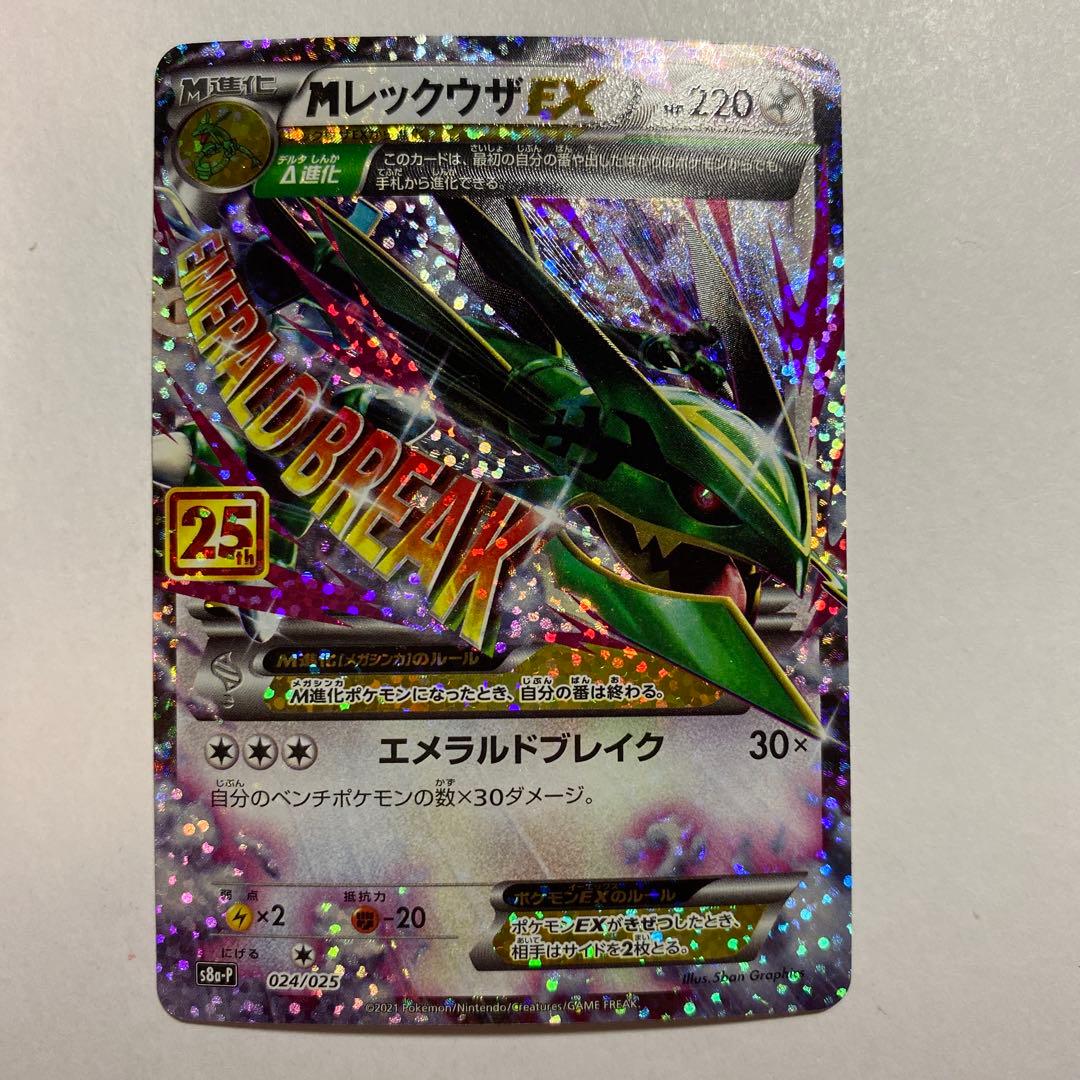 Pokemon Rayquaza ex — Japanese