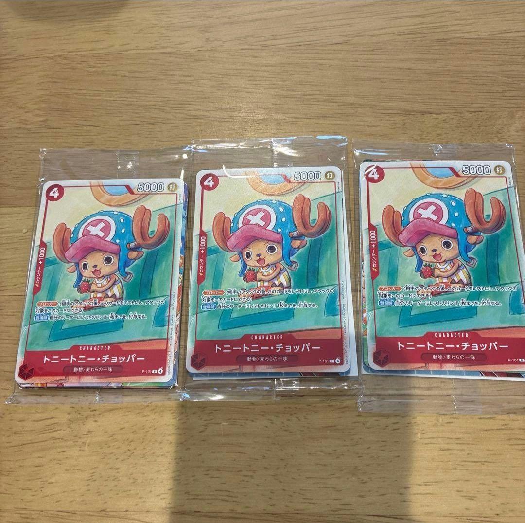 One Piece Tony Tony Chopper Pack — Japanese