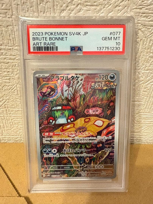 PSA 10 Pokemon Brute Bonnet — Japanese