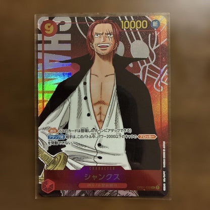 One Piece Shanks SEC — Japanese
