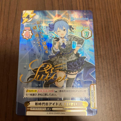 Reバース 新時代のアイドル すいせい spサイン — Japanese