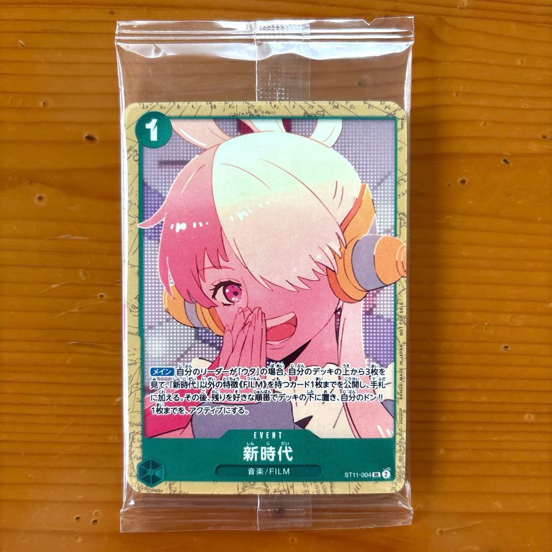 One Piece New Sealed ONE PIECE Card Game FILM RED Encore Pack Pack — Japanese