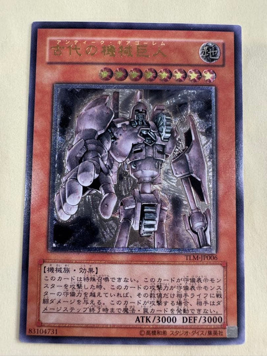 Yu-Gi-Oh Ancient Gear Golem Final Custom — Japanese